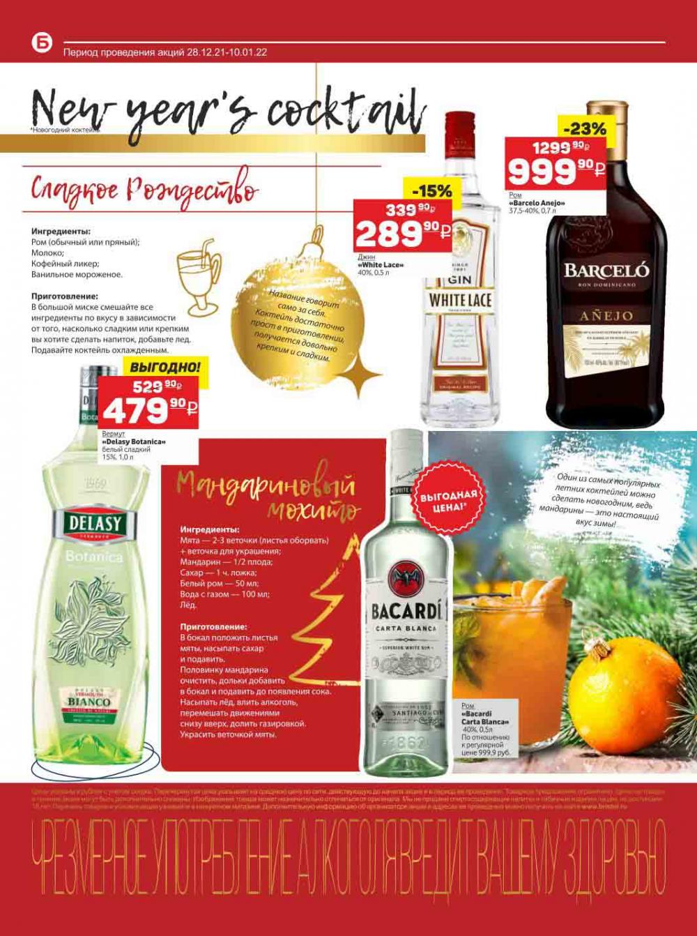 Bristol Katalog V Moskve 108 14 