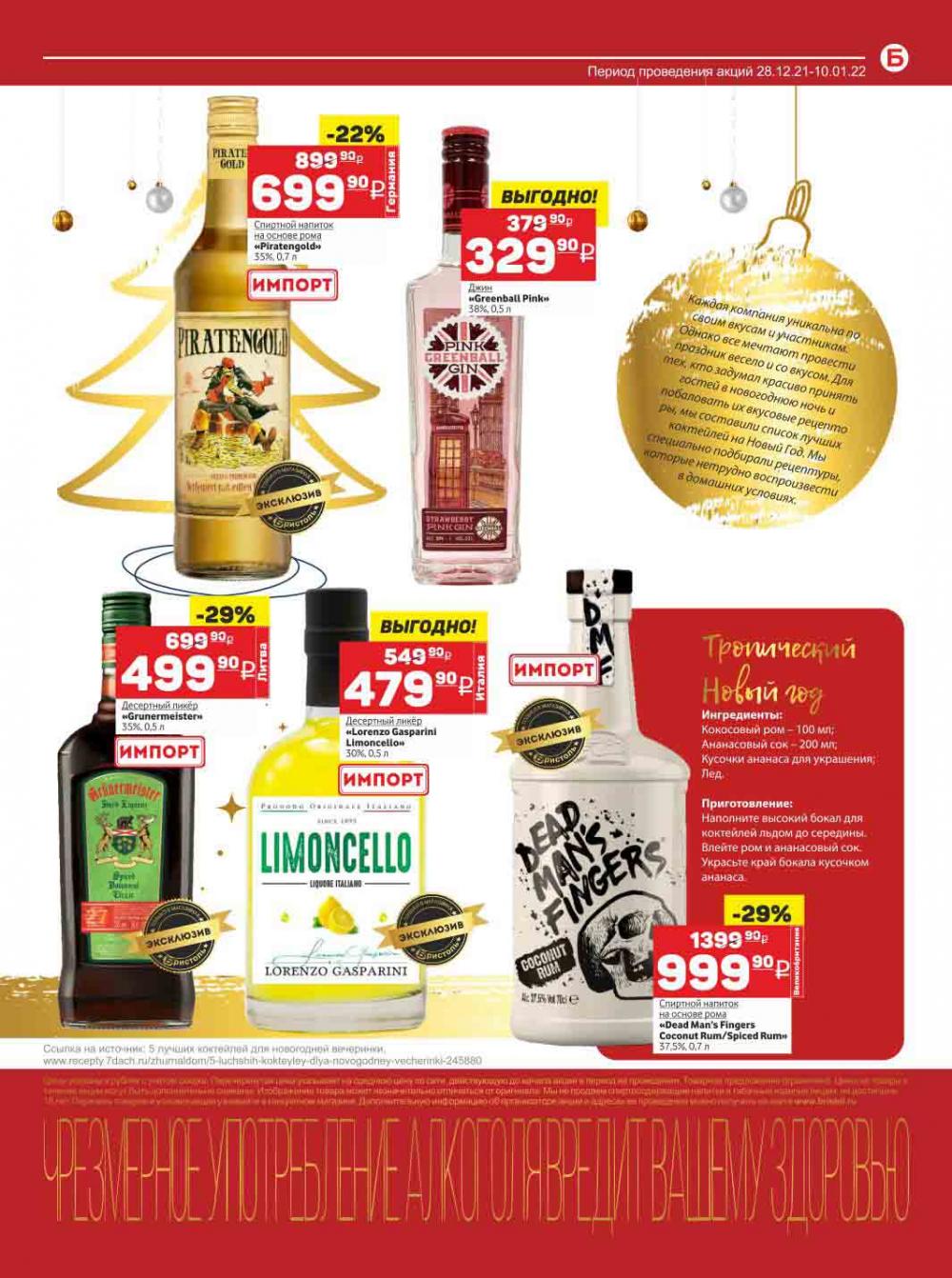 Bristol Katalog V Moskve 108 15 