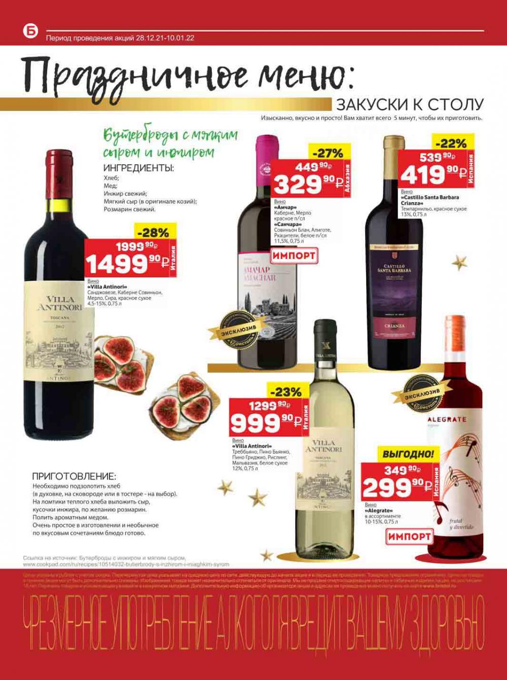 Bristol Katalog V Moskve 108 16 