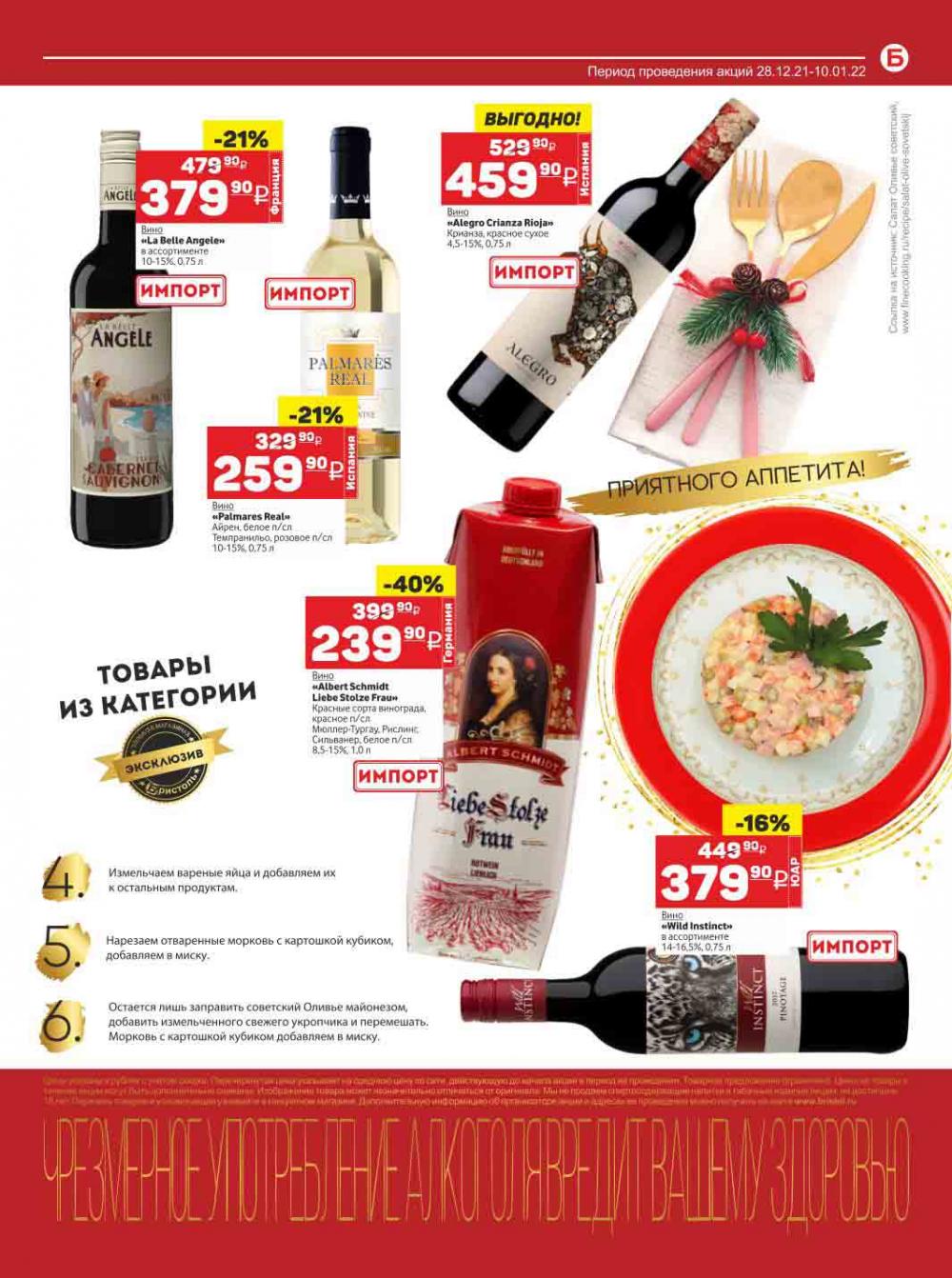 Bristol Katalog V Moskve 108 19 