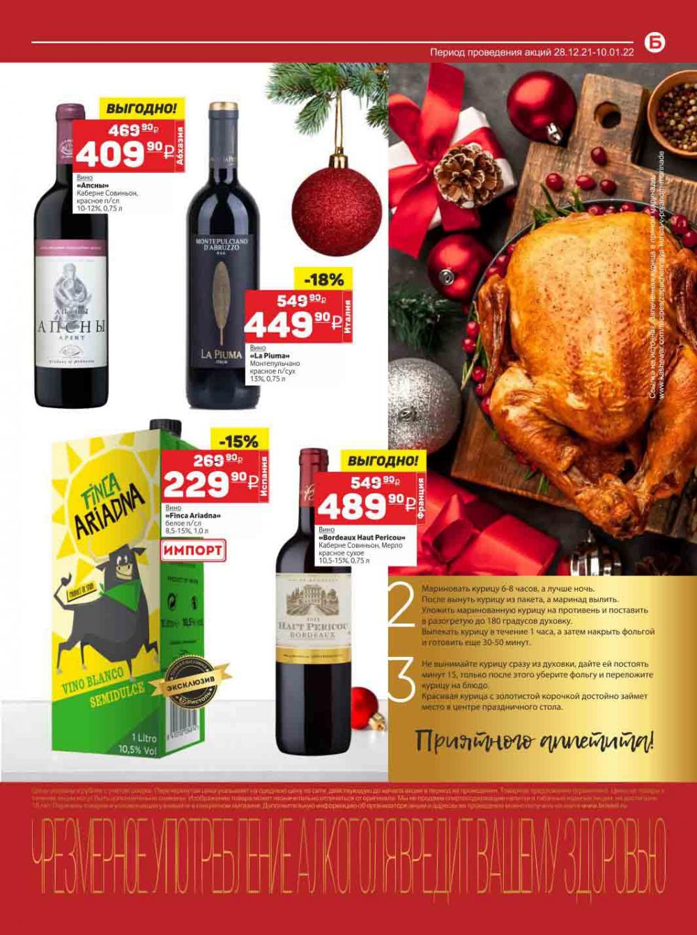 Bristol Katalog V Moskve 108 21 