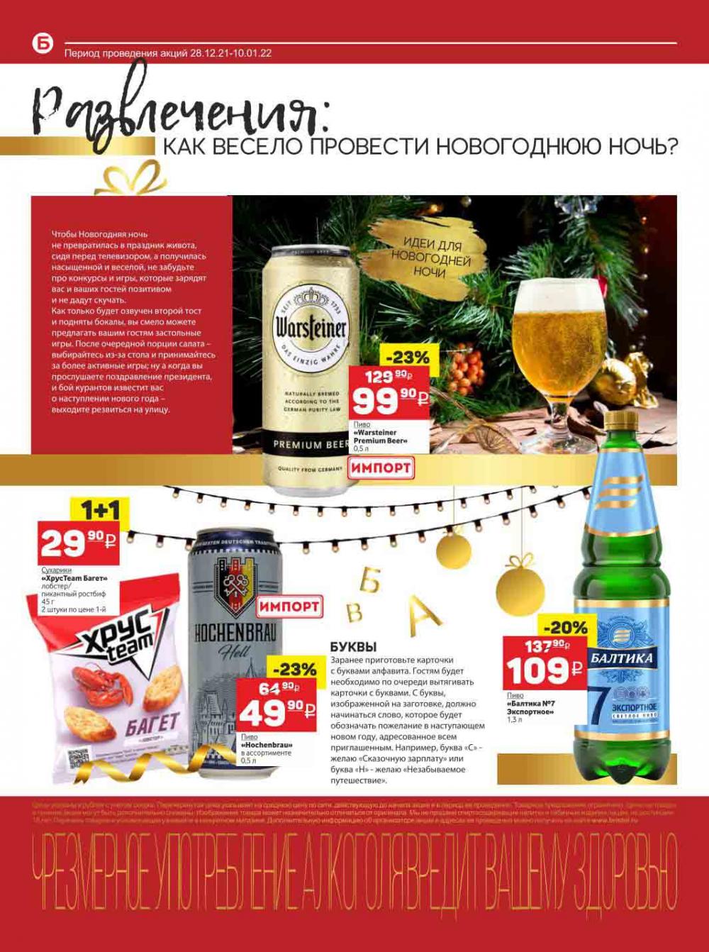 Bristol Katalog V Moskve 108 22 
