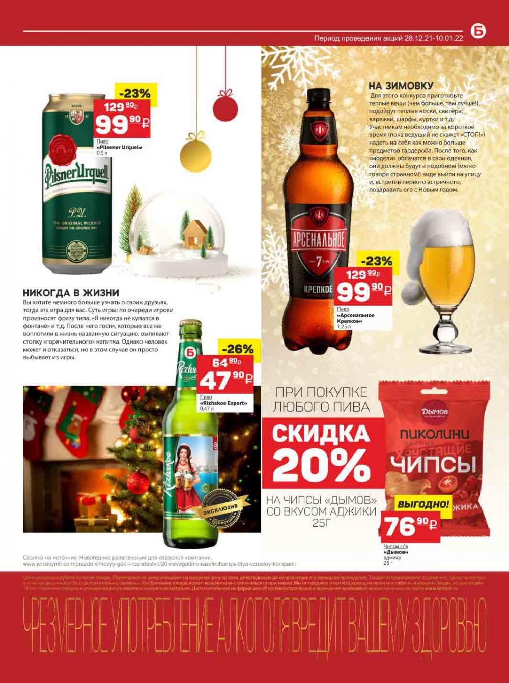 Bristol Katalog V Moskve 108 23 