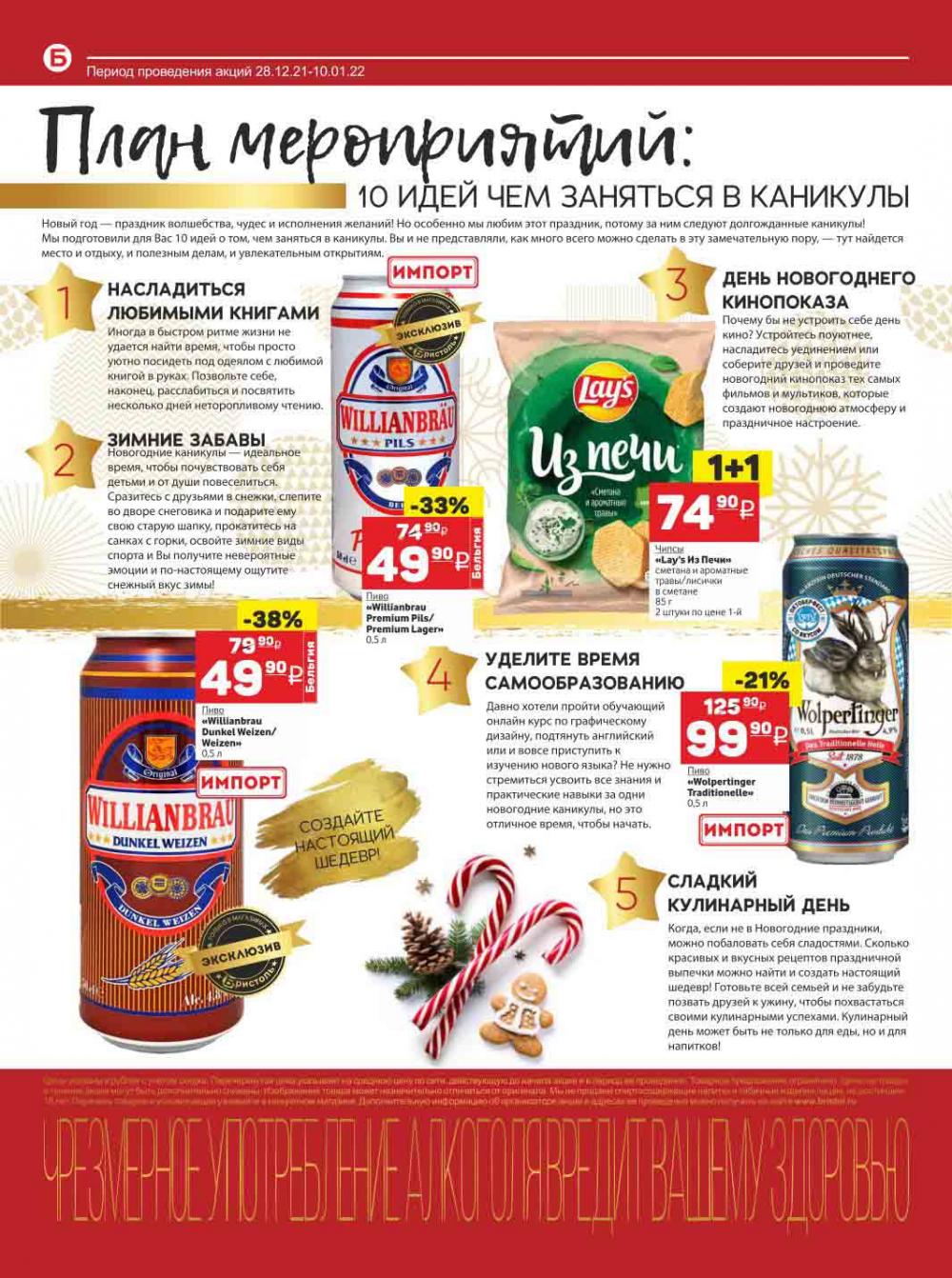 Bristol Katalog V Moskve 108 24 