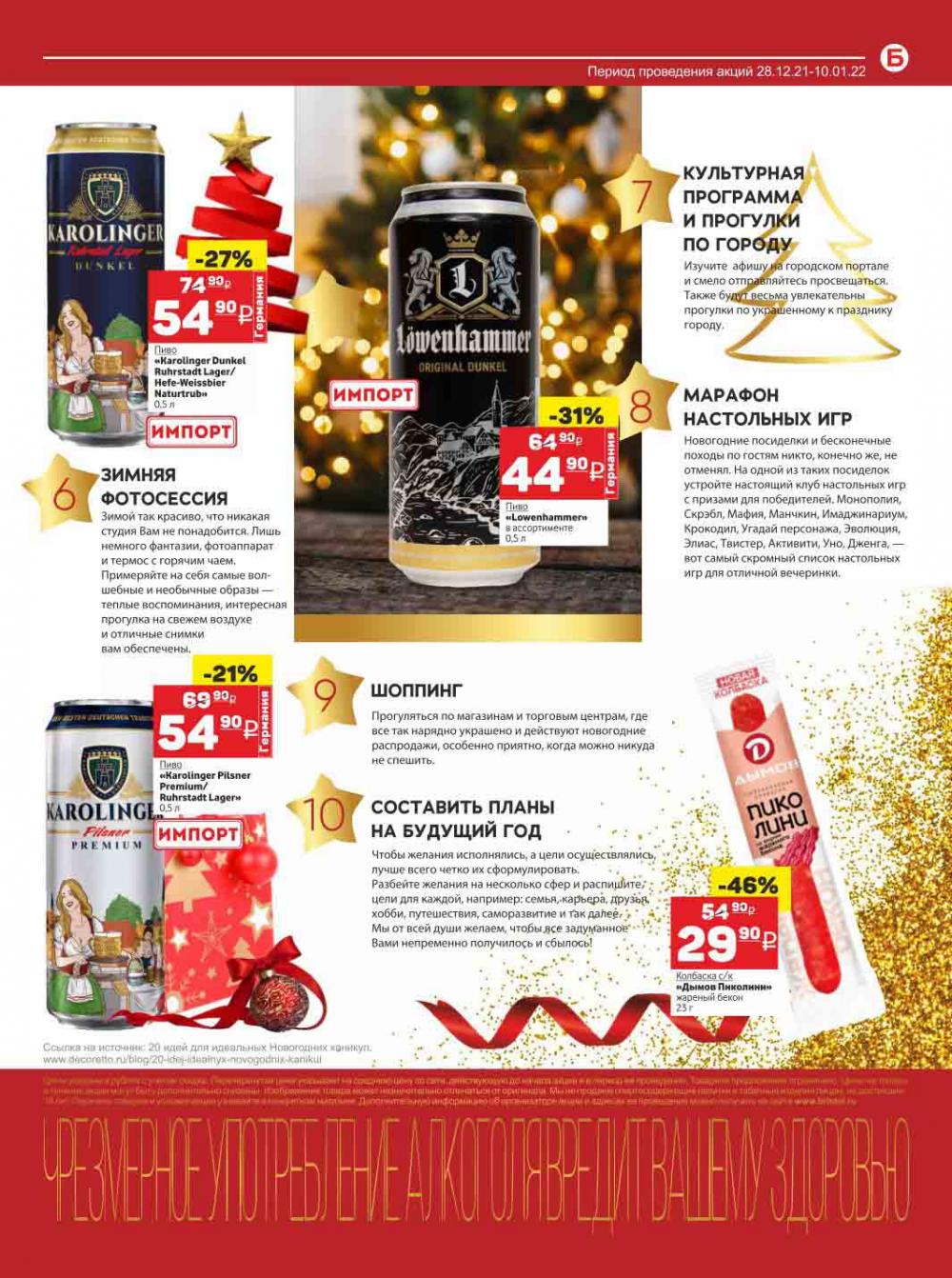 Bristol Katalog V Moskve 108 25 