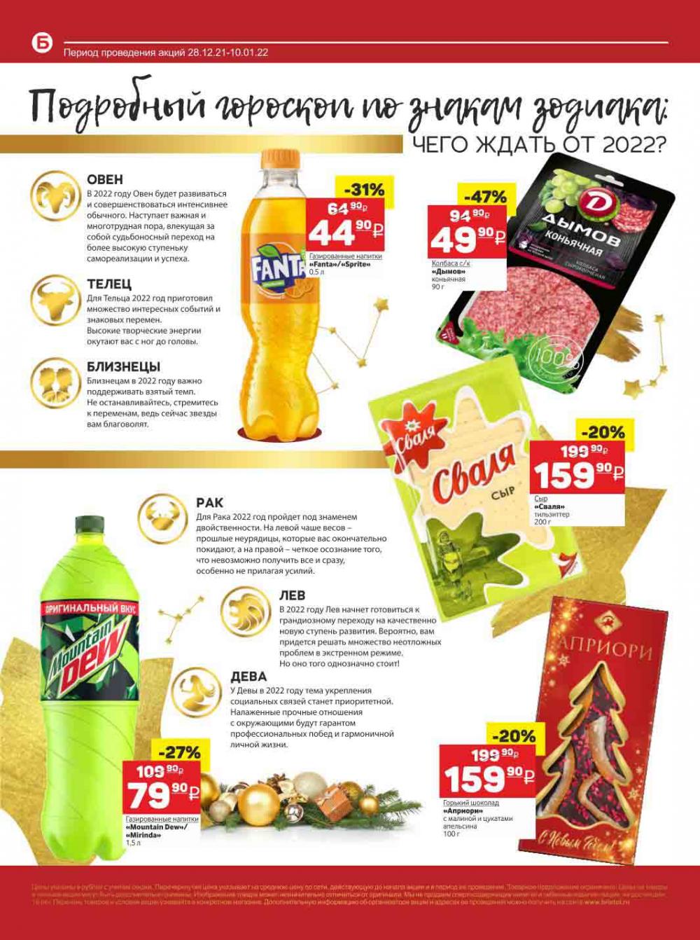 Bristol Katalog V Moskve 108 28 