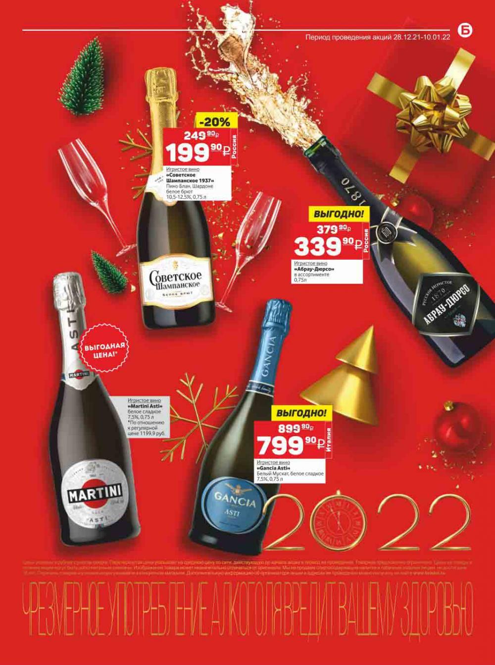 Bristol Katalog V Moskve 108 3 
