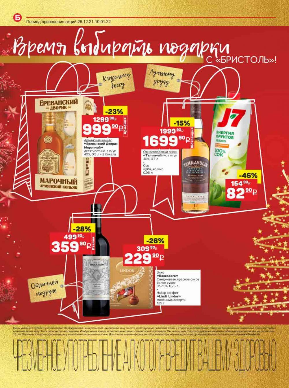 Bristol Katalog V Moskve 108 4 