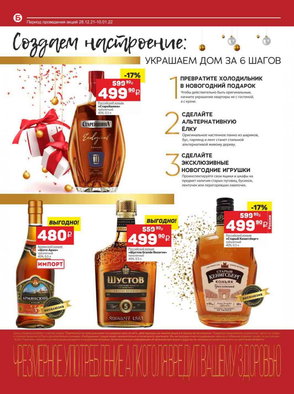 Bristol Katalog V Moskve 108 6 