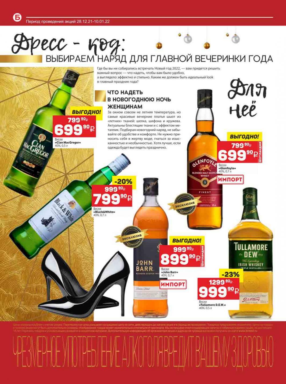 Bristol Katalog V Moskve 108 8 