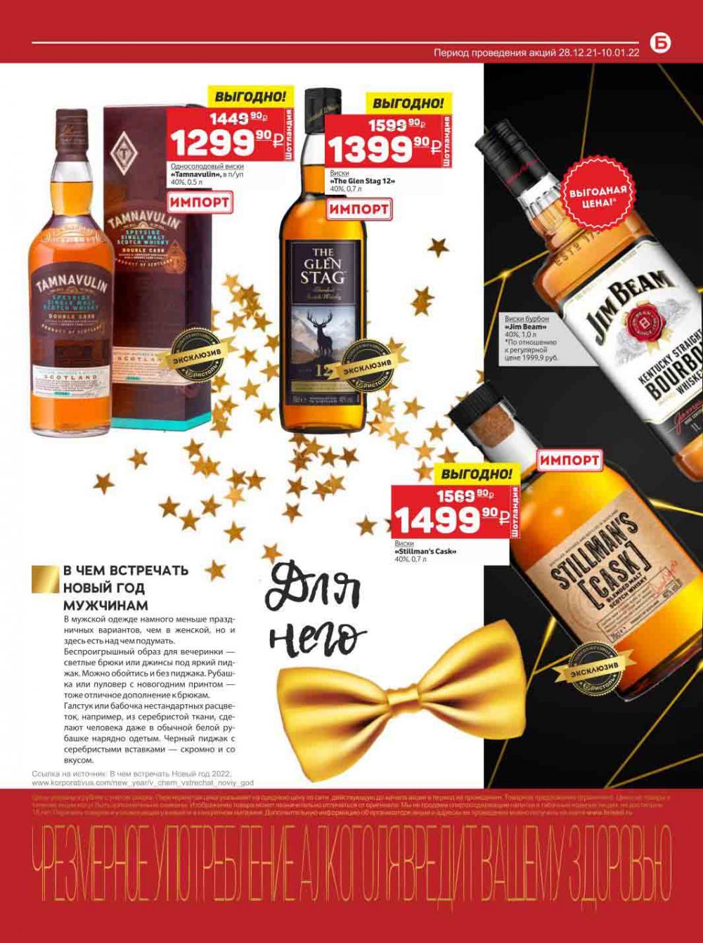 Bristol Katalog V Moskve 108 9 