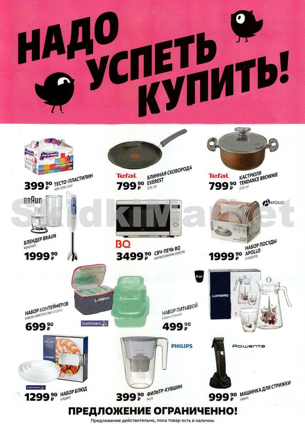 Chigik Skidki 12308 2 