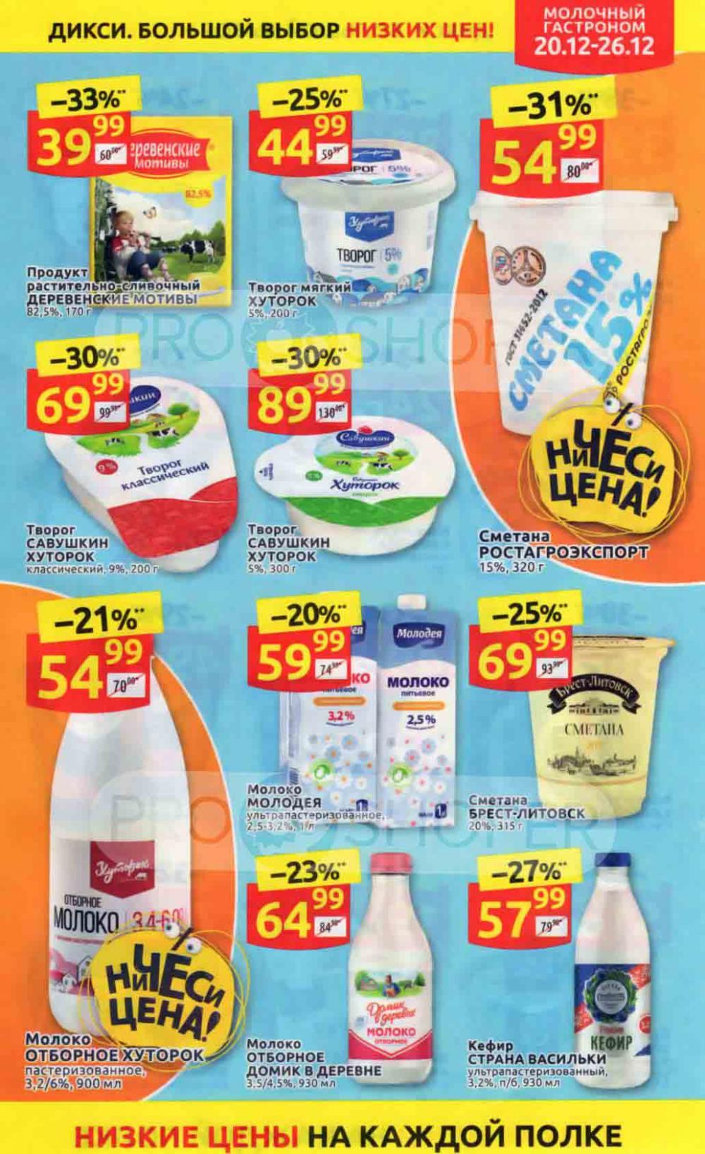 Diksi Katalog V Moskve313 15 
