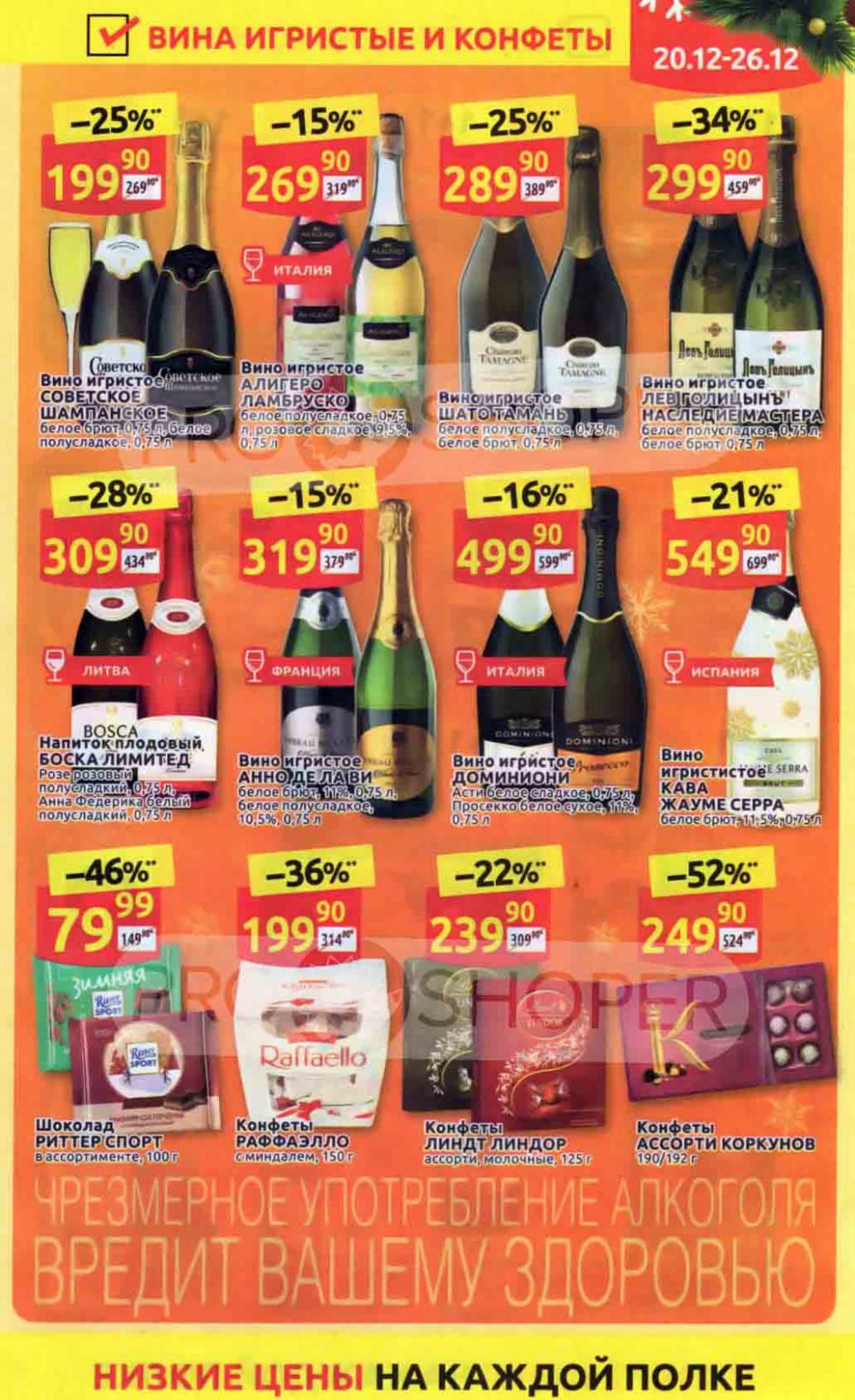 Diksi Katalog V Moskve313 7 