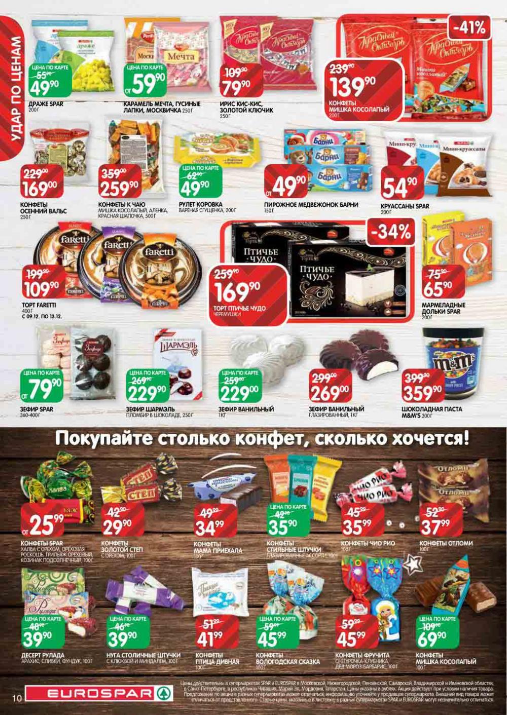 Evrospar Katalog V Moskve 108 10 