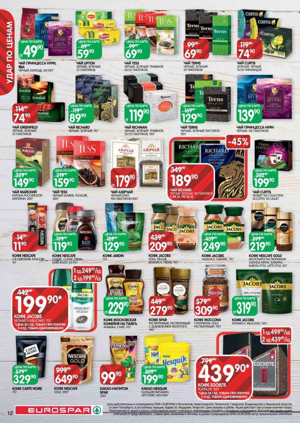 Evrospar Katalog V Moskve 108 12 