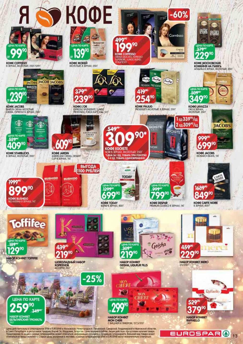 Evrospar Katalog V Moskve 108 13 