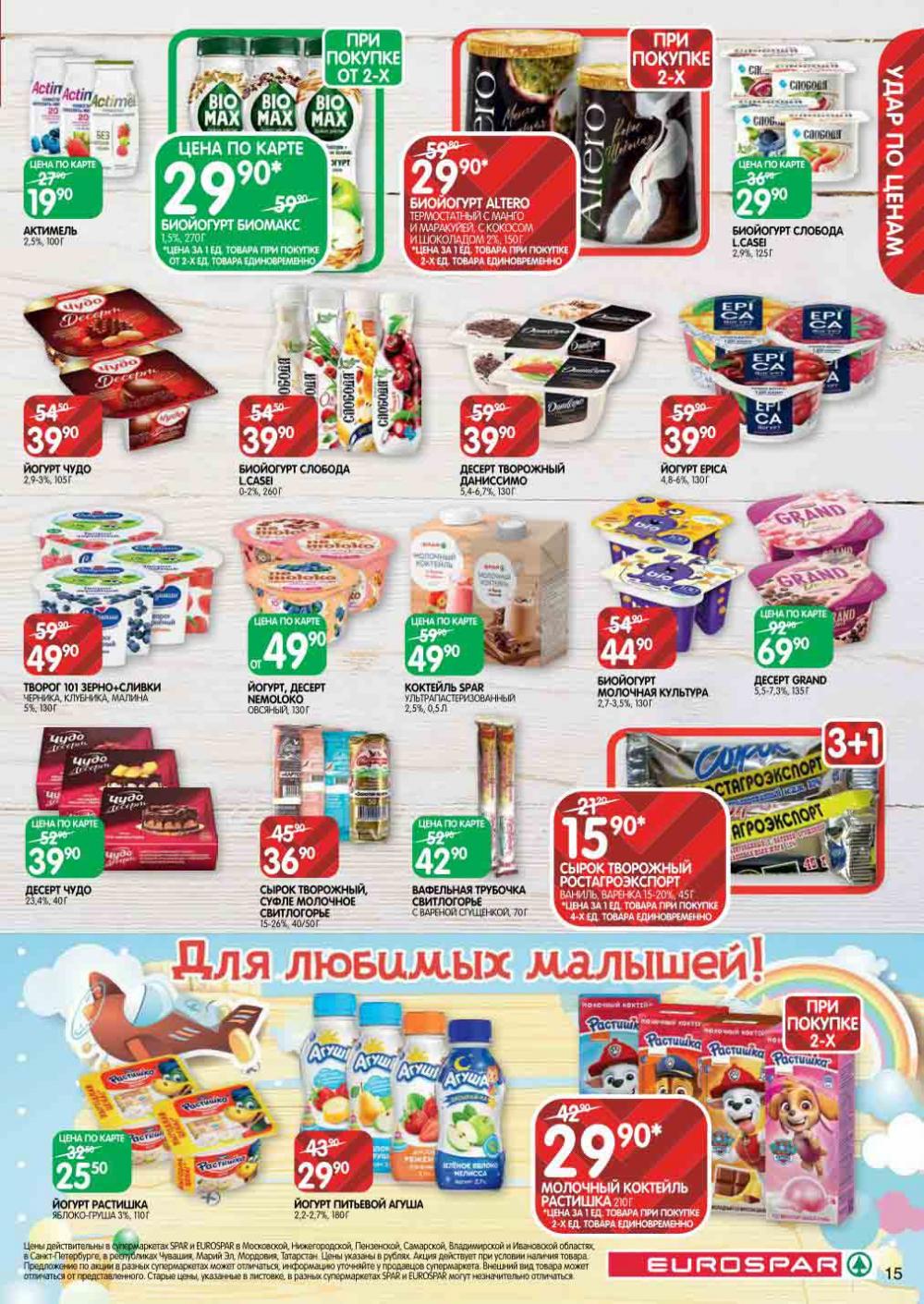 Evrospar Katalog V Moskve 108 15 