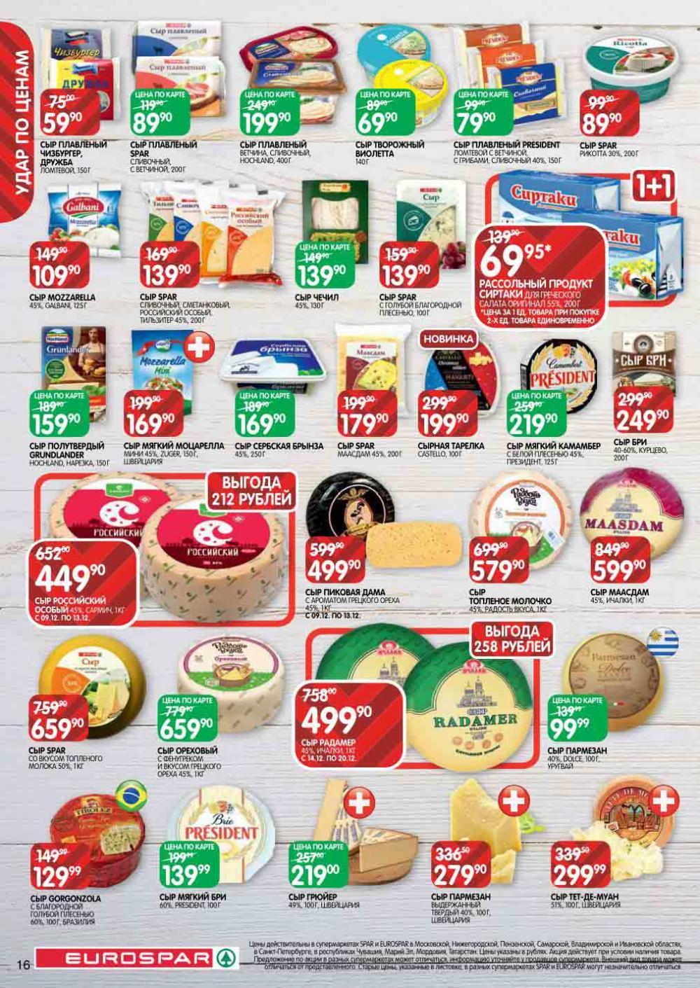 Evrospar Katalog V Moskve 108 16 