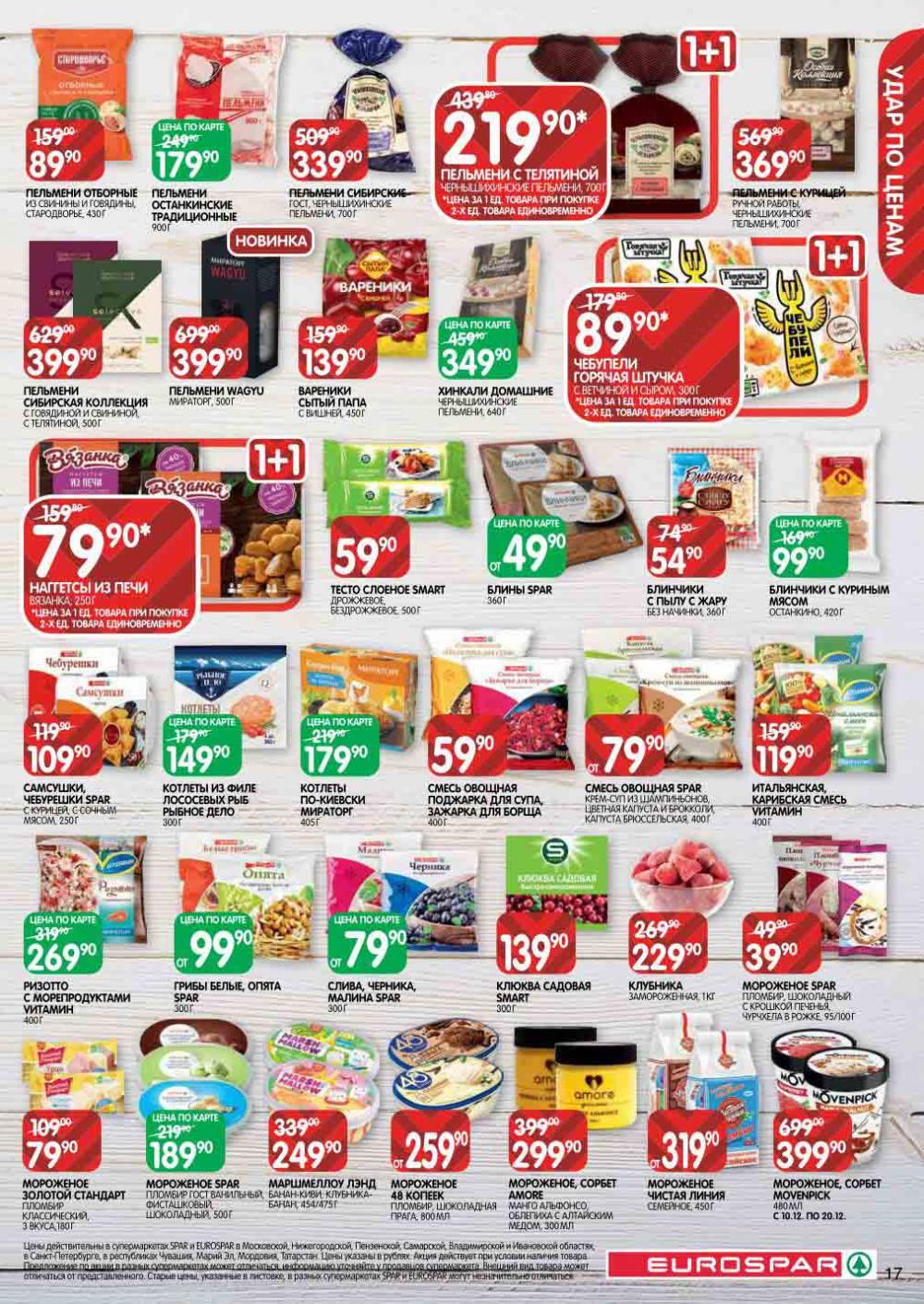Evrospar Katalog V Moskve 108 17 
