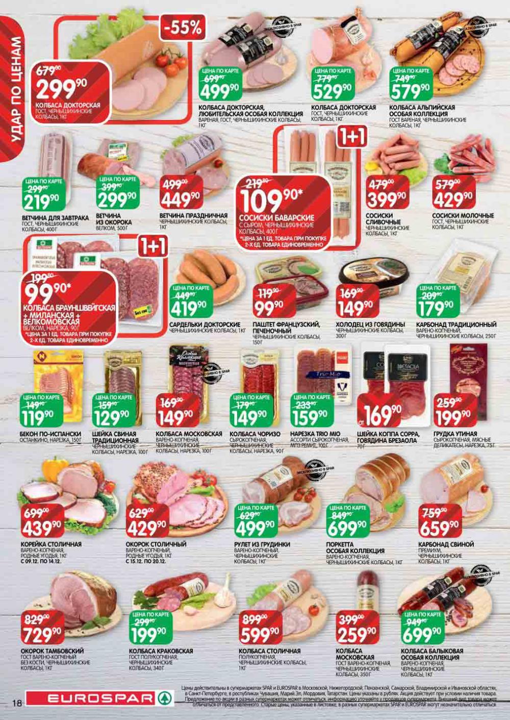 Evrospar Katalog V Moskve 108 18 