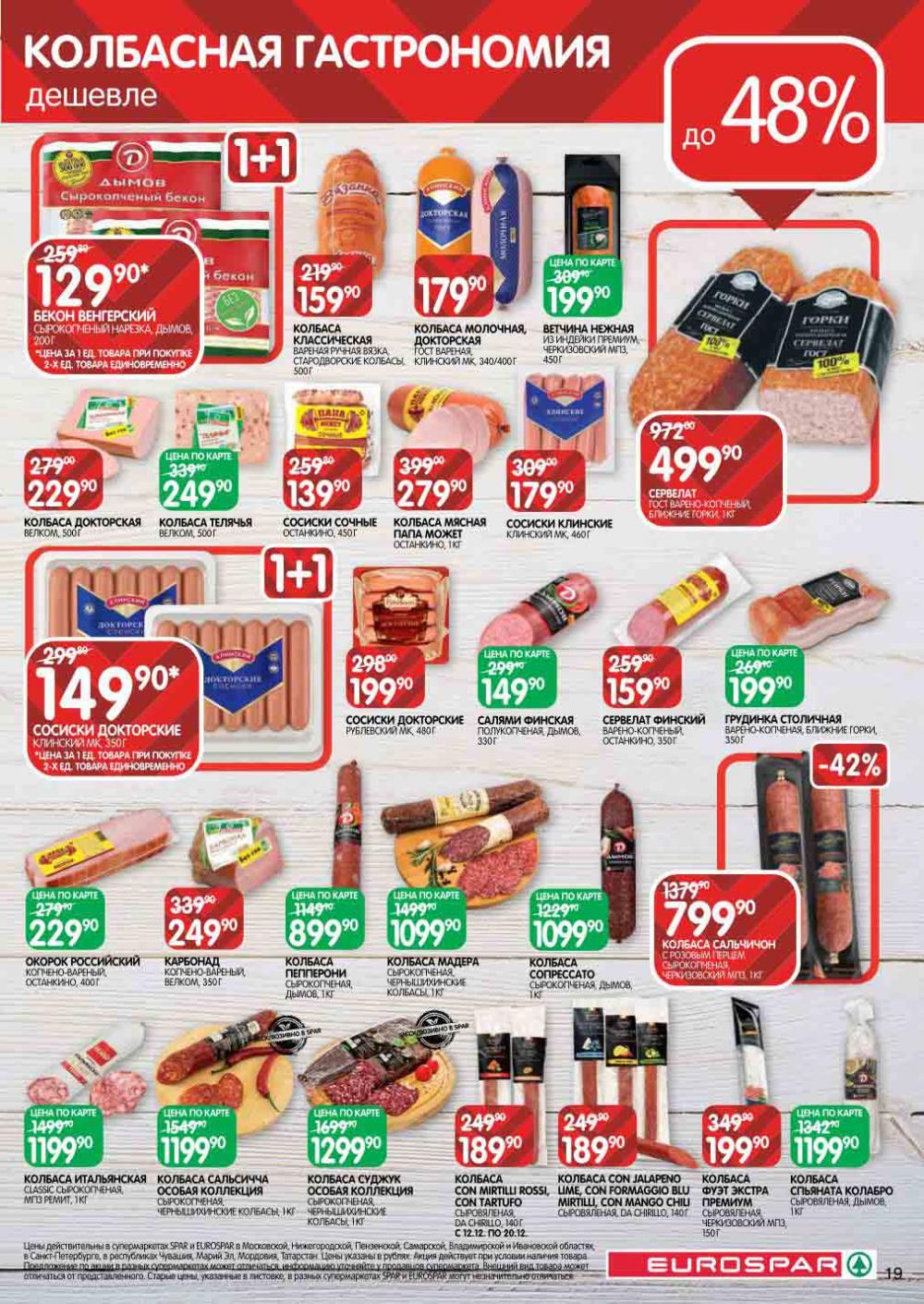 Evrospar Katalog V Moskve 108 19 