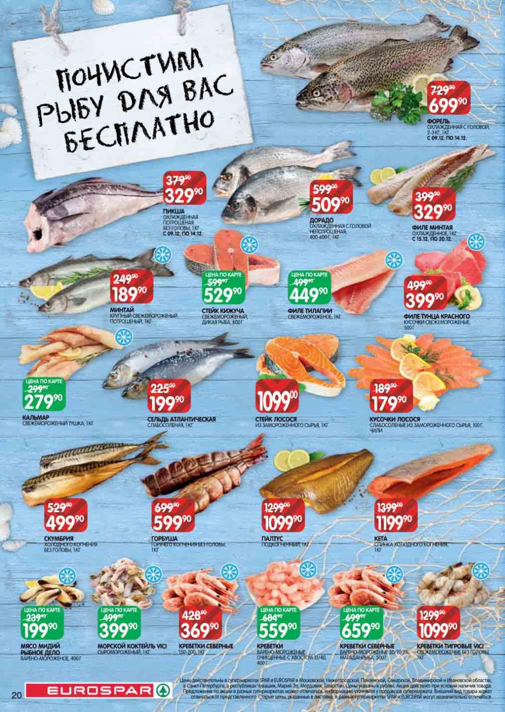 Evrospar Katalog V Moskve 108 20 
