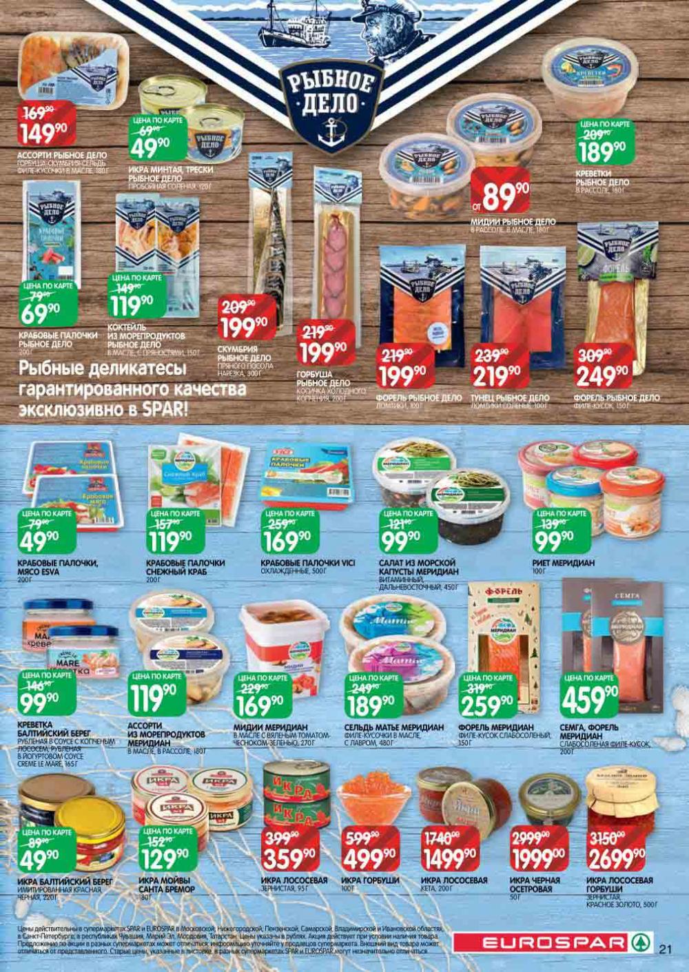 Evrospar Katalog V Moskve 108 21 