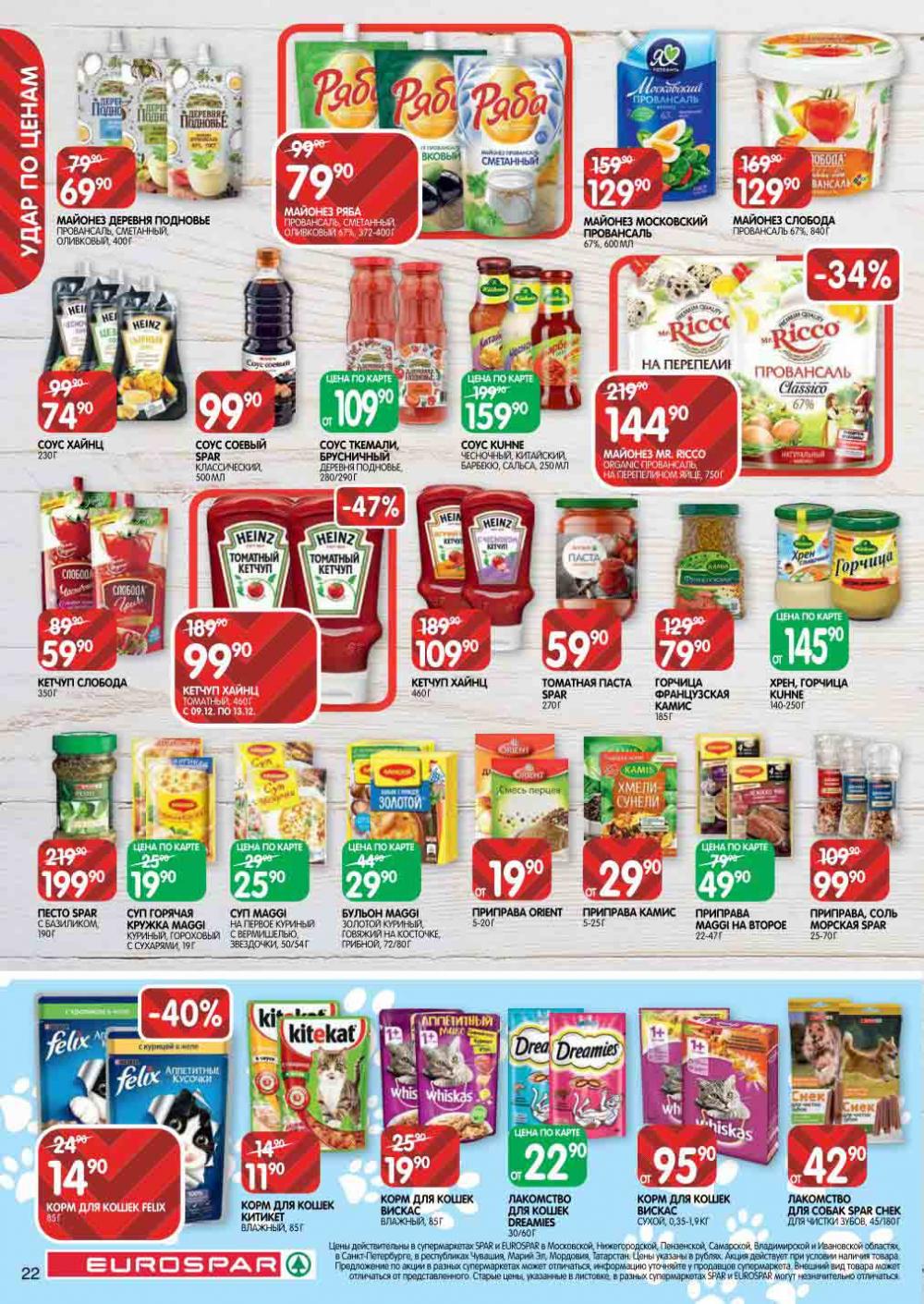 Evrospar Katalog V Moskve 108 22 