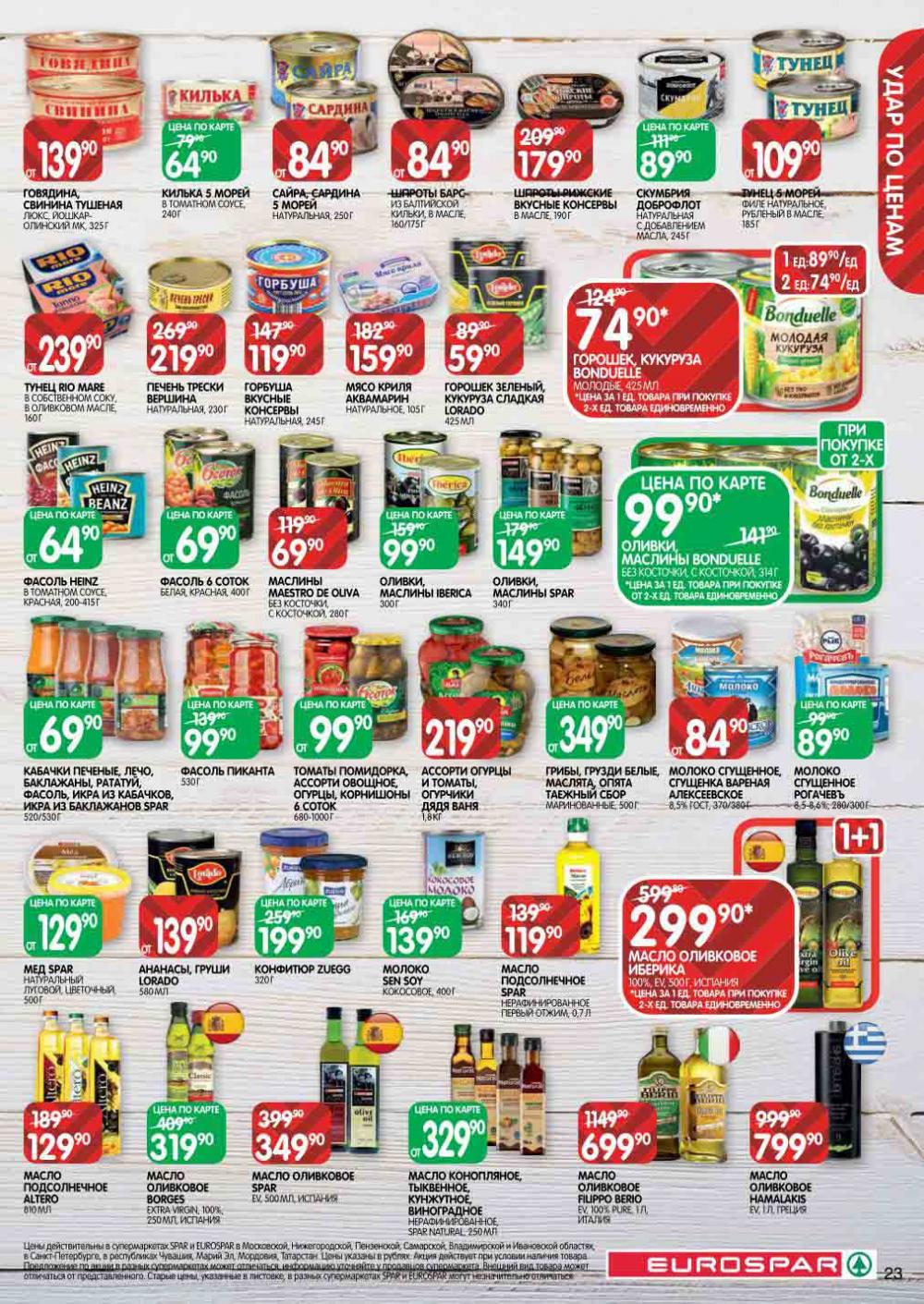 Evrospar Katalog V Moskve 108 23 