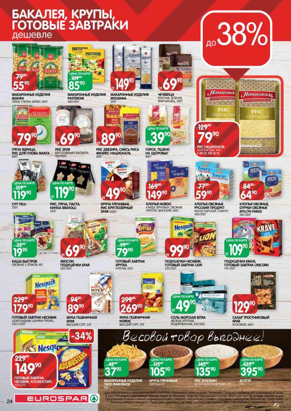 Evrospar Katalog V Moskve 108 24 