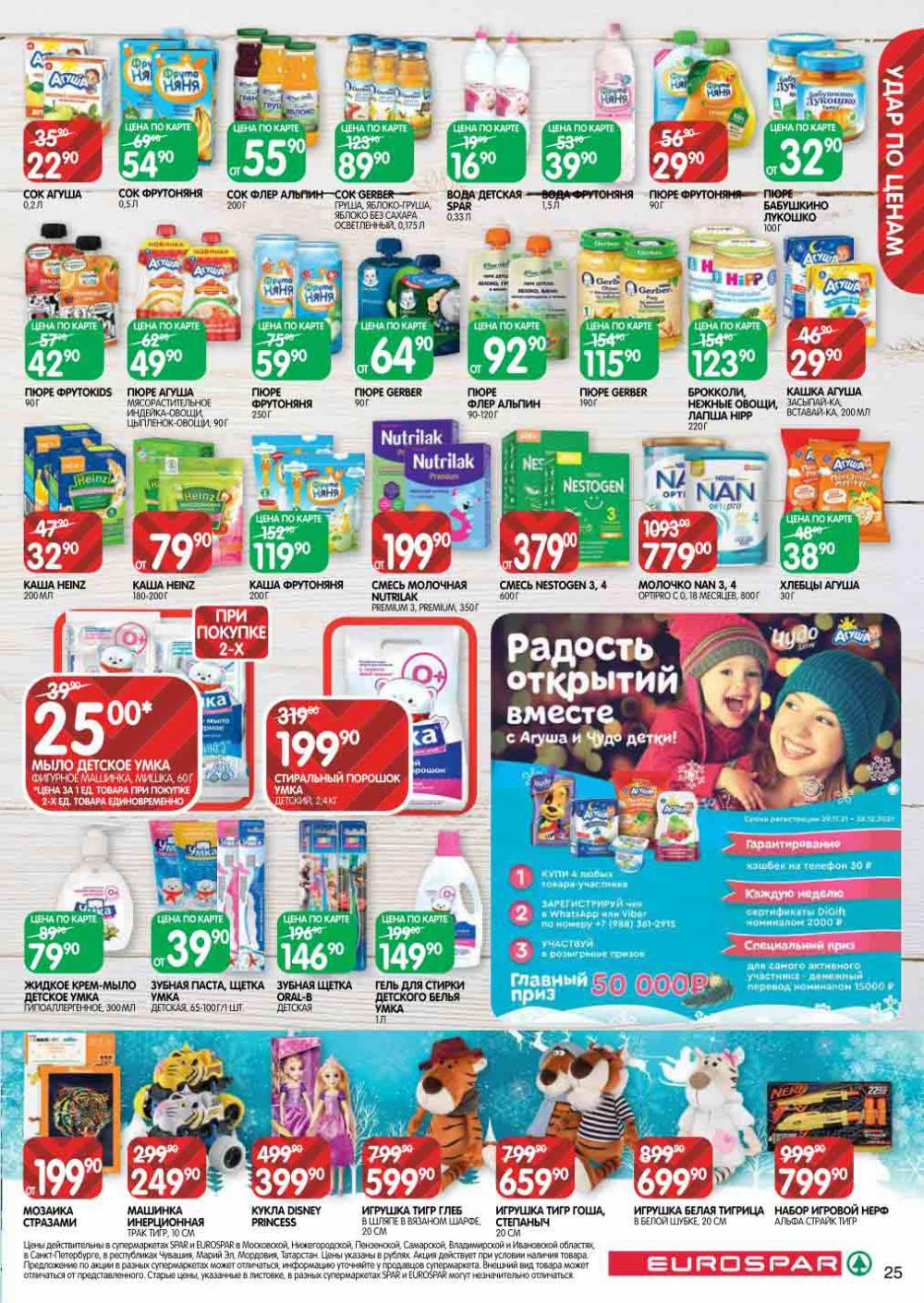 Evrospar Katalog V Moskve 108 25 