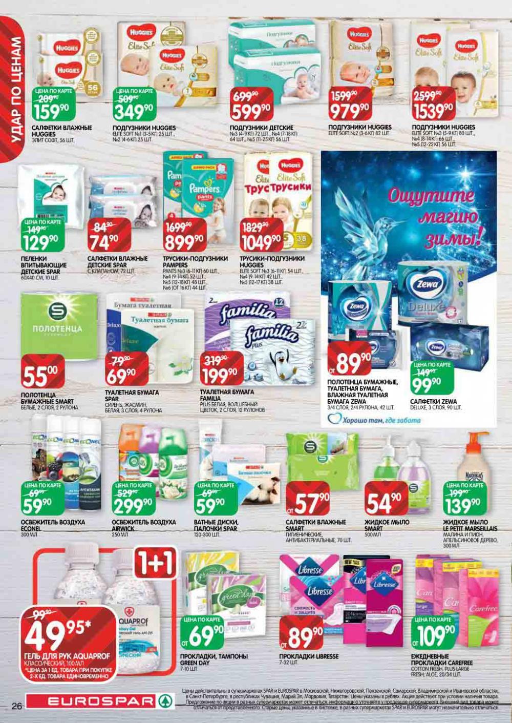 Evrospar Katalog V Moskve 108 26 