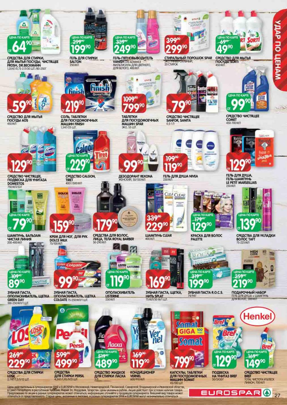 Evrospar Katalog V Moskve 108 27 