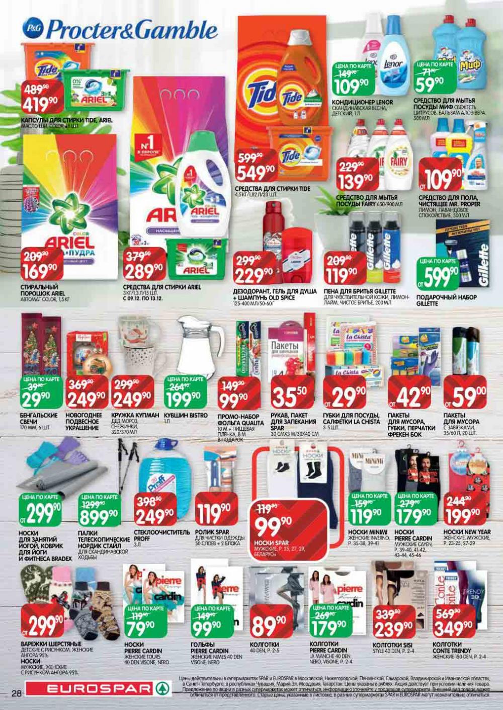 Evrospar Katalog V Moskve 108 28 