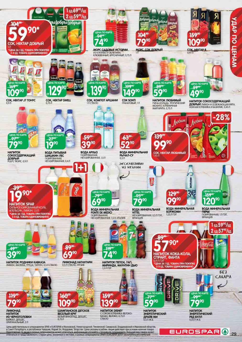 Evrospar Katalog V Moskve 108 29 
