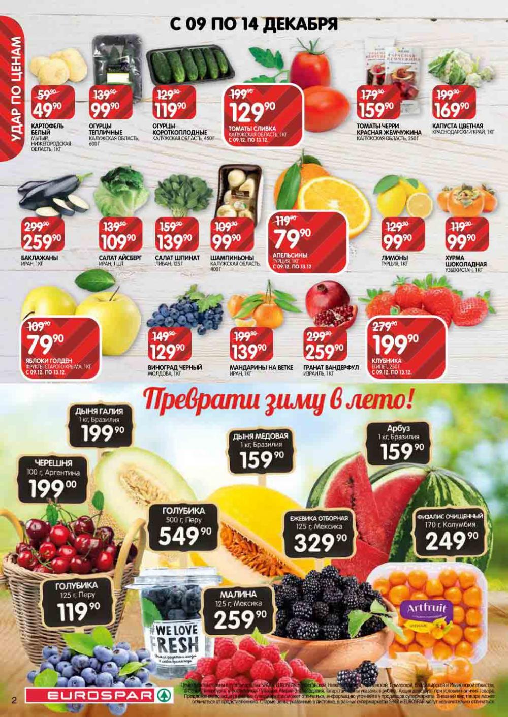 Evrospar Katalog V Moskve 108 2 