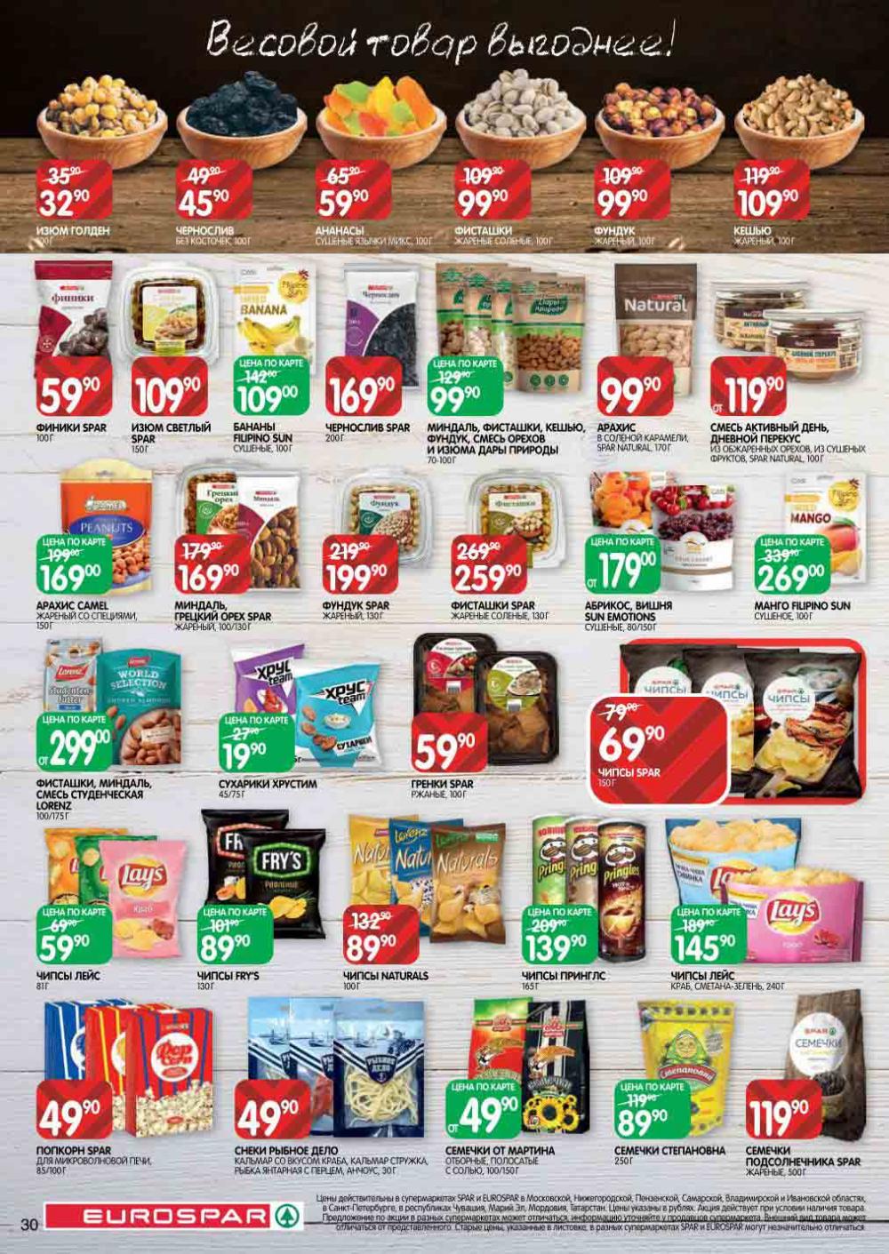 Evrospar Katalog V Moskve 108 30 