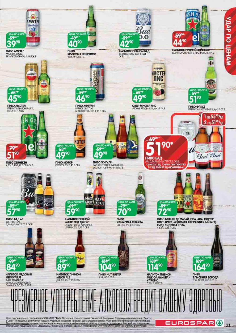 Evrospar Katalog V Moskve 108 31 
