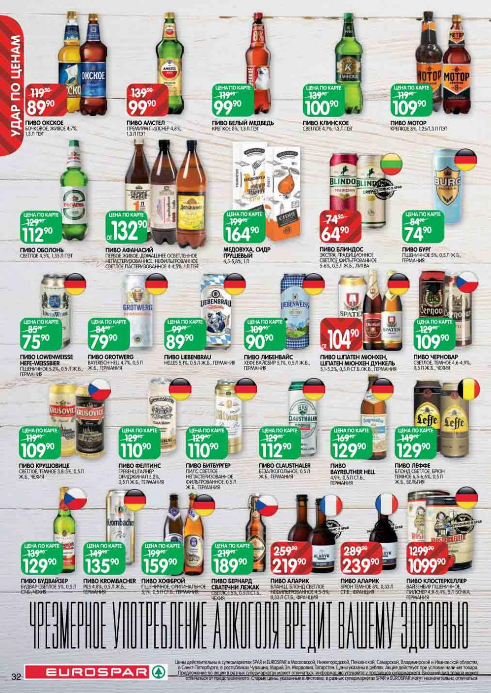 Evrospar Katalog V Moskve 108 32 