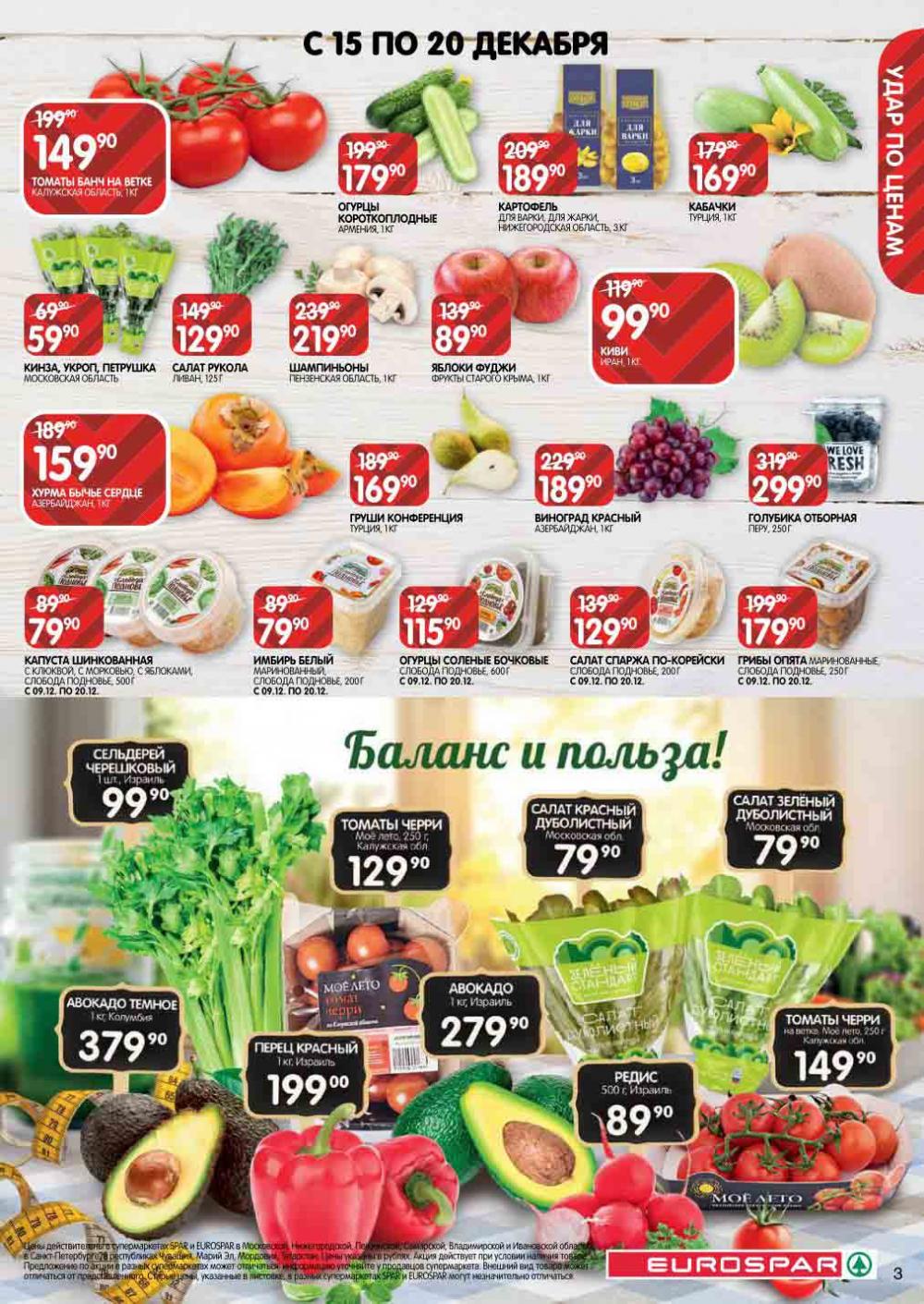 Evrospar Katalog V Moskve 108 3 