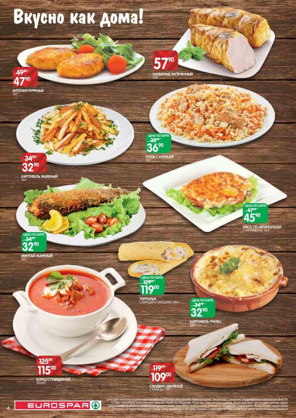 Evrospar Katalog V Moskve 108 4 