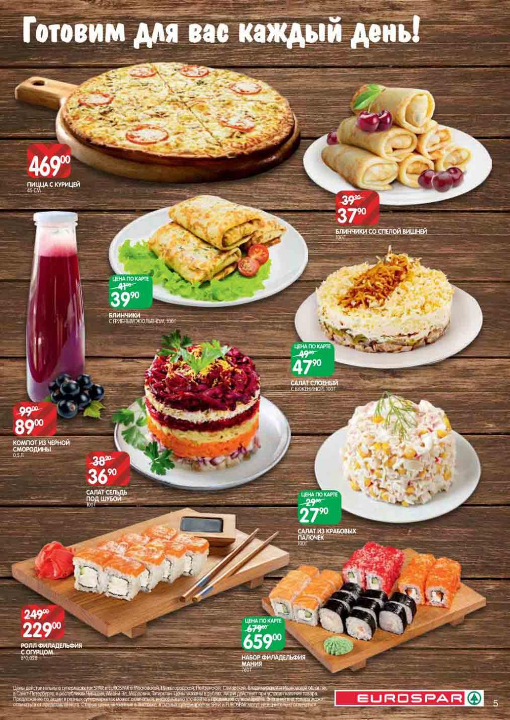 Evrospar Katalog V Moskve 108 5 