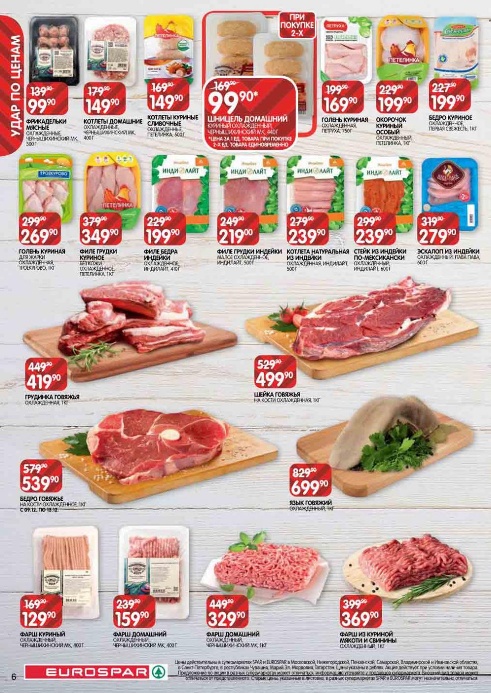 Evrospar Katalog V Moskve 108 6 