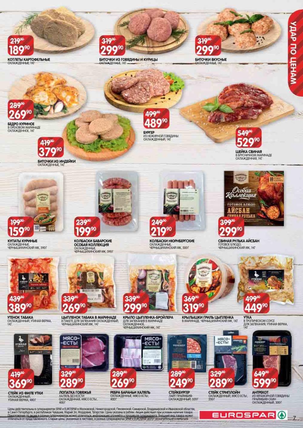 Evrospar Katalog V Moskve 108 7 