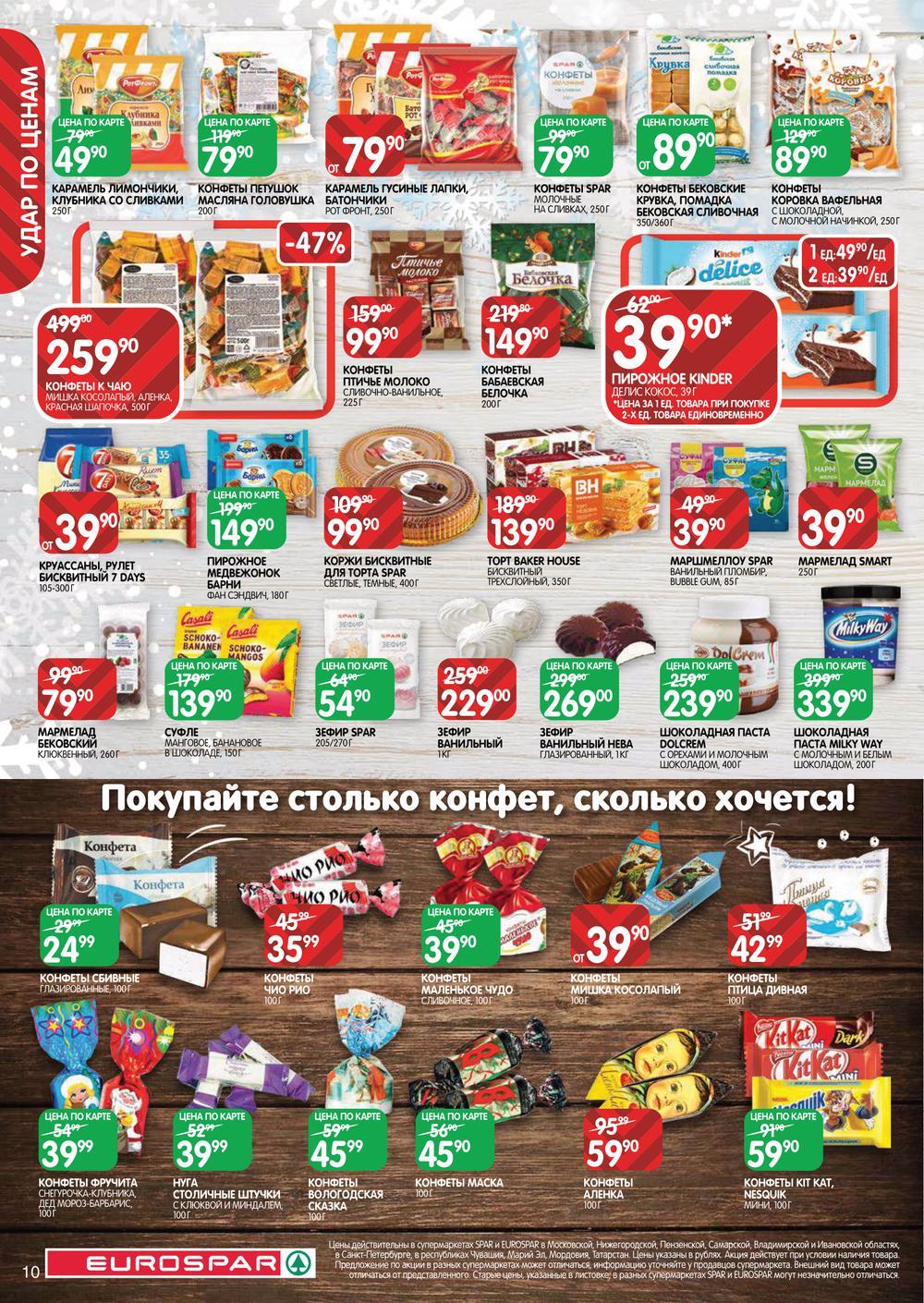 Evrospar Katalog V Moskve 109 10 