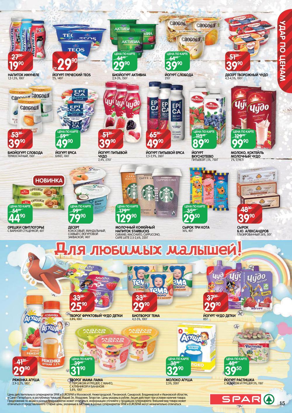 Evrospar Katalog V Moskve 109 15 