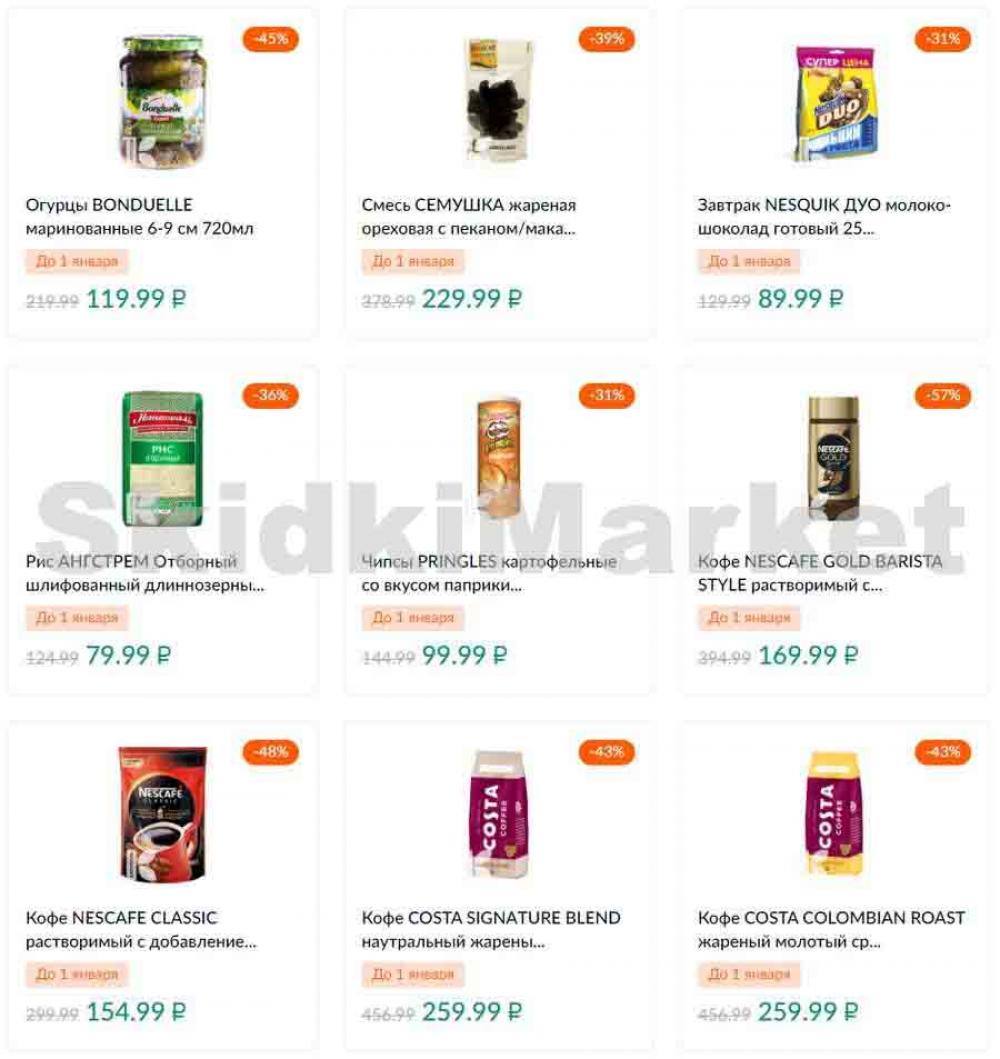 Karusel Katalog1 V Moskve 169 10 