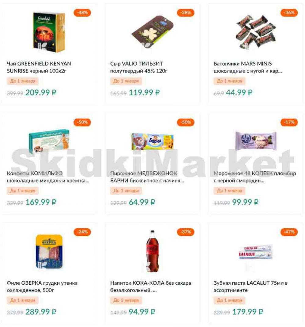 Karusel Katalog1 V Moskve 169 11 