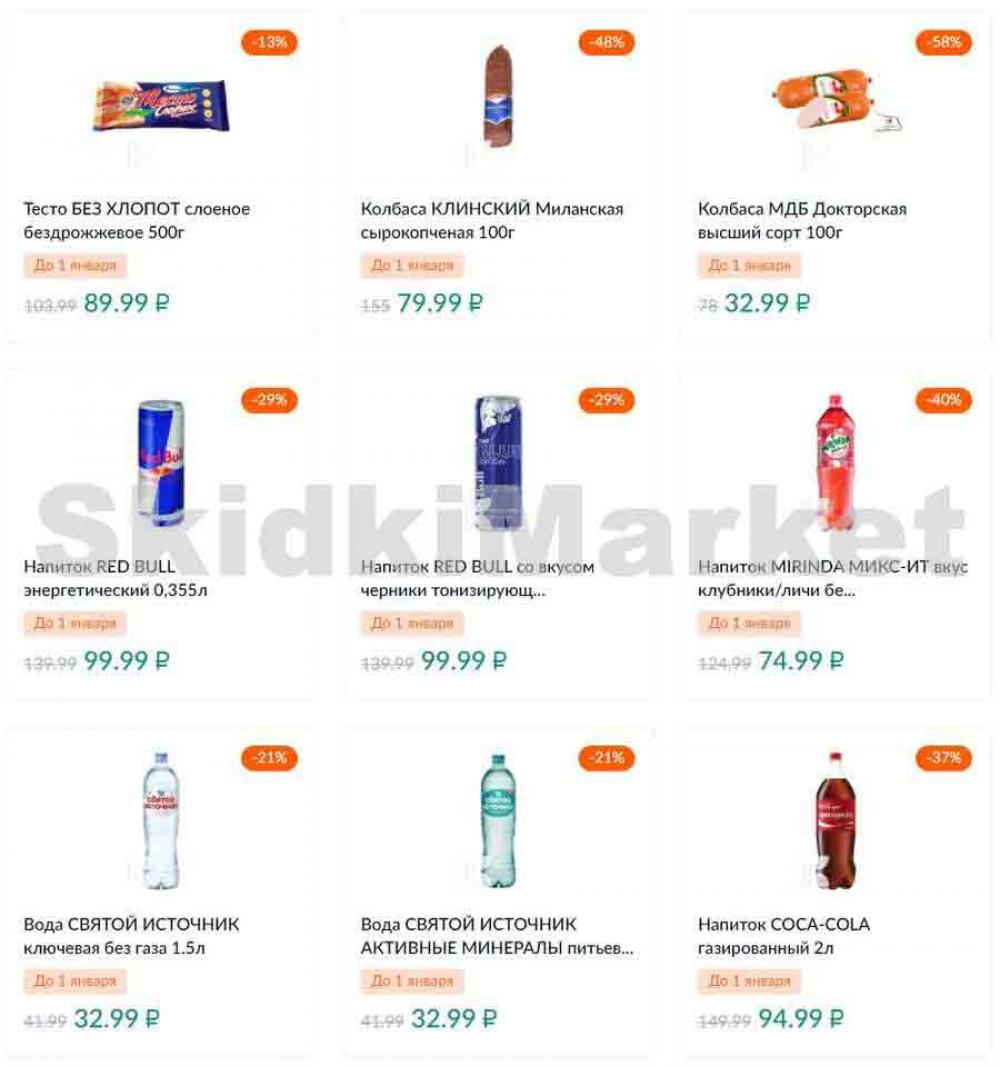 Karusel Katalog1 V Moskve 169 14 